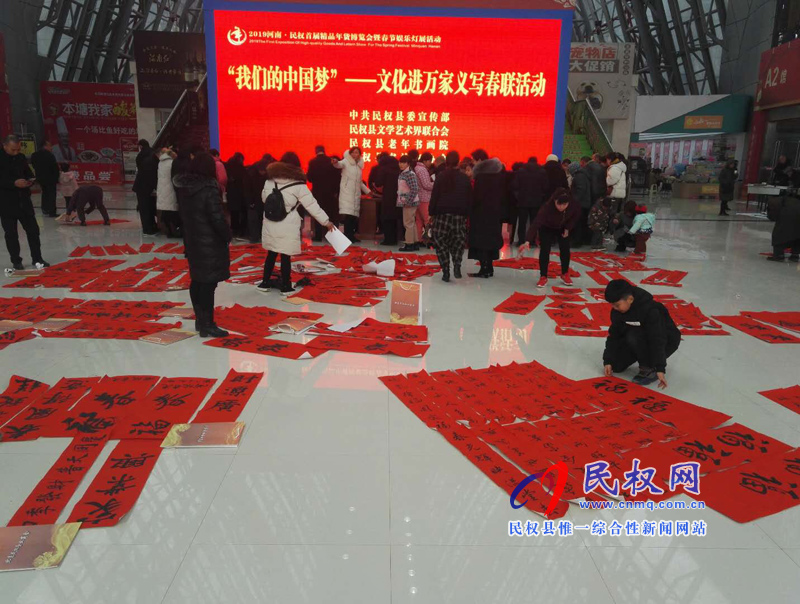 縣文聯(lián)組織縣書協(xié)書法家開展春聯(lián)義寫活動(dòng) 縣文聯(lián)組織縣書協(xié)書法家開展春聯(lián)義寫活動(dòng)