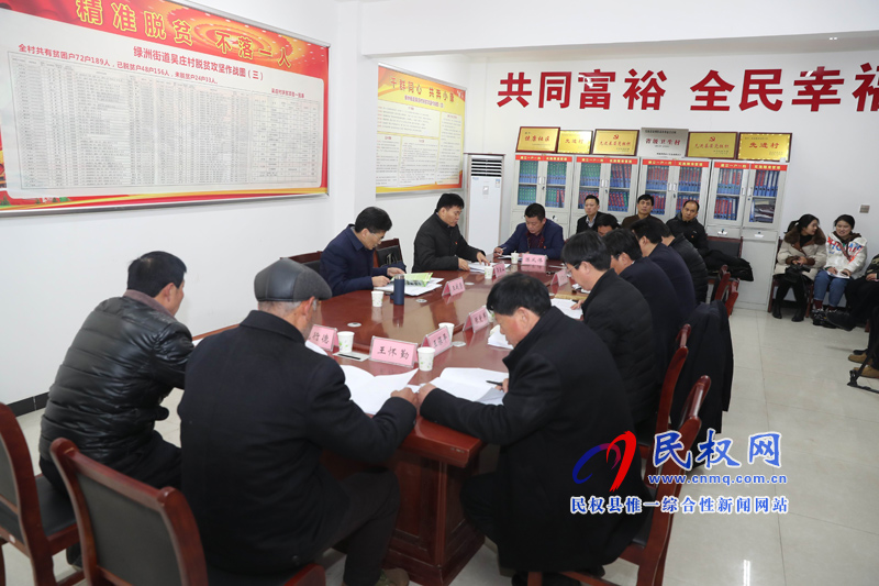 市委書記王戰(zhàn)營(yíng)到我縣吳莊村“三?五”基層工作日 市委書記王戰(zhàn)營(yíng)到我縣吳莊村“三?五”基層工作日
