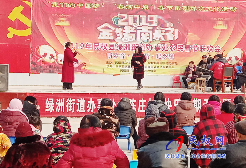 綠洲辦事處在各村開(kāi)展農(nóng)民春節(jié)聯(lián)歡會(huì) 綠洲辦事處在各村開(kāi)展農(nóng)民春節(jié)聯(lián)歡會(huì)