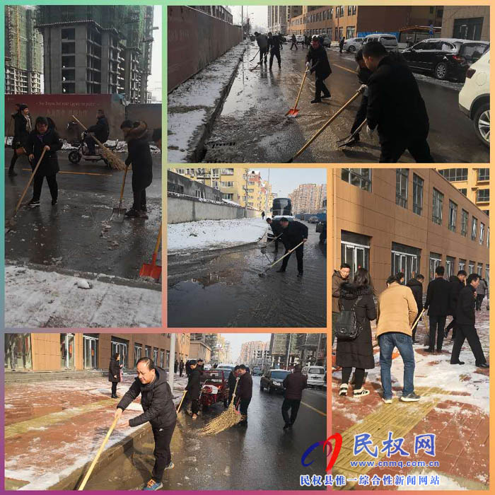 縣住建局積極組織干部職工開展清掃道路積雪志愿服務(wù)活動 縣住建局積極組織干部職工開展清掃道路積雪志愿服務(wù)活動