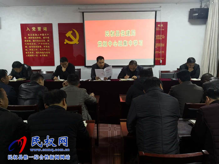 縣住建局黨組中心組組織召開(kāi)專題會(huì)議學(xué)習(xí)《中國(guó)共產(chǎn)黨紀(jì)律處分條例》 縣住建局黨組中心組組織召開(kāi)專題會(huì)議學(xué)習(xí)《中國(guó)共產(chǎn)黨紀(jì)律處分條例》