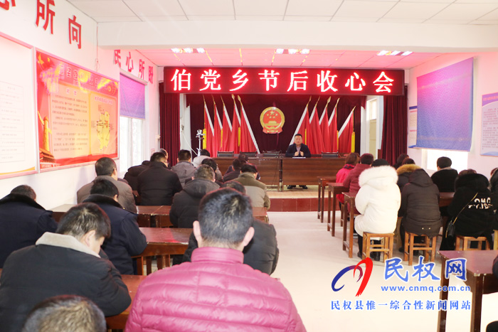 我縣各鄉(xiāng)鎮(zhèn)(街道辦)召開節(jié)后收心會 我縣各鄉(xiāng)鎮(zhèn)(街道辦)召開節(jié)后收心會