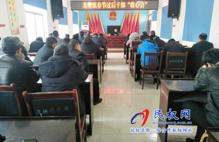 我縣各鄉(xiāng)鎮(zhèn)(街道辦)召開節(jié)后收心會 我縣各鄉(xiāng)鎮(zhèn)(街道辦)召開節(jié)后收心會
