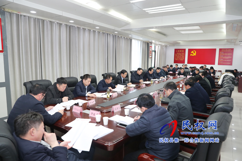 我縣召開2019年度重點(diǎn)項(xiàng)目推進(jìn)調(diào)度會 我縣召開2019年度重點(diǎn)項(xiàng)目推進(jìn)調(diào)度會
