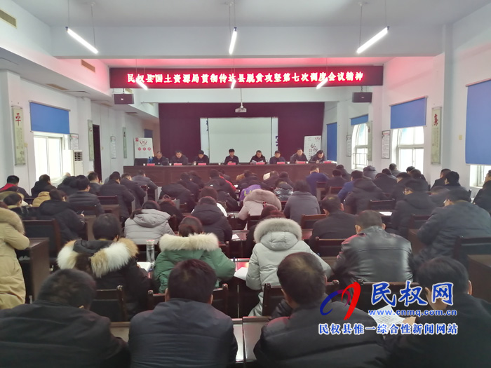 我縣各單位迅速傳達貫徹落實全縣脫貧攻堅第七次調(diào)度會精神 我縣各單位迅速傳達貫徹落實全縣脫貧攻堅第七次調(diào)度會精神