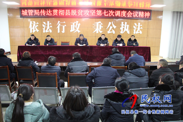 我縣各單位迅速傳達貫徹落實全縣脫貧攻堅第七次調(diào)度會精神 我縣各單位迅速傳達貫徹落實全縣脫貧攻堅第七次調(diào)度會精神