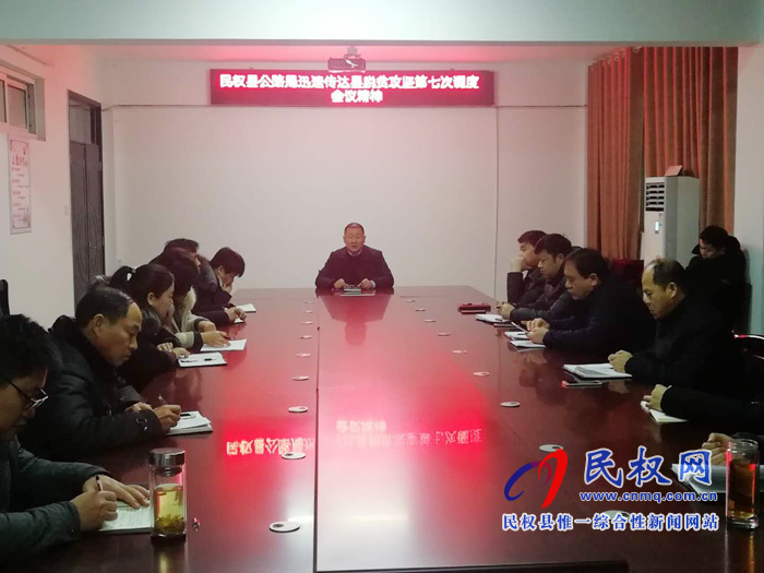 我縣各單位迅速傳達貫徹落實全縣脫貧攻堅第七次調(diào)度會精神 我縣各單位迅速傳達貫徹落實全縣脫貧攻堅第七次調(diào)度會精神