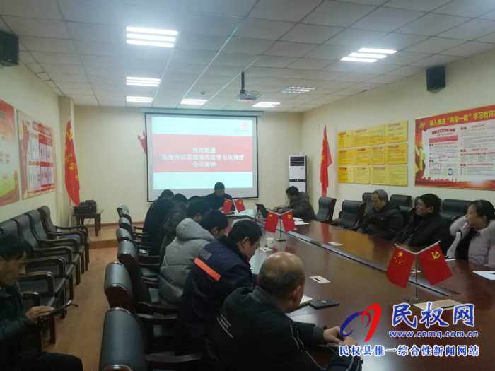 我縣各單位迅速傳達貫徹落實全縣脫貧攻堅第七次調(diào)度會精神 我縣各單位迅速傳達貫徹落實全縣脫貧攻堅第七次調(diào)度會精神