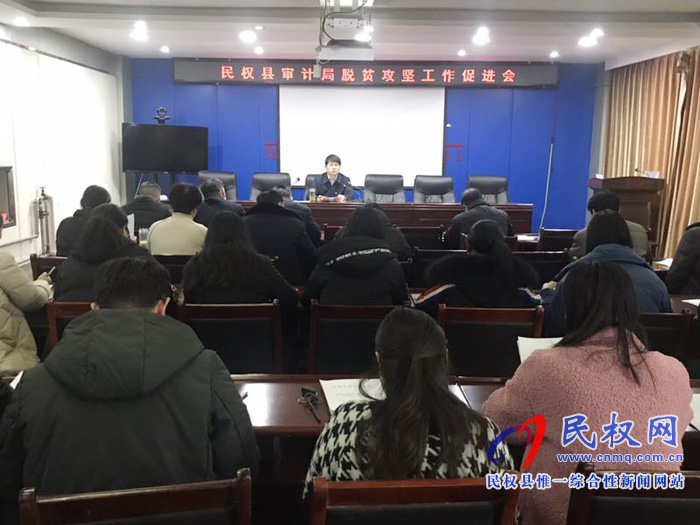 我縣各單位迅速傳達貫徹落實全縣脫貧攻堅第七次調(diào)度會精神 我縣各單位迅速傳達貫徹落實全縣脫貧攻堅第七次調(diào)度會精神
