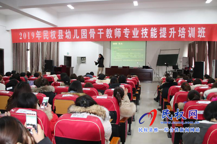 民權(quán)縣2019年幼兒園骨干教師專業(yè)技能提升培訓班圓滿結(jié)束 民權(quán)縣2019年幼兒園骨干教師專業(yè)技能提升培訓班圓滿結(jié)束