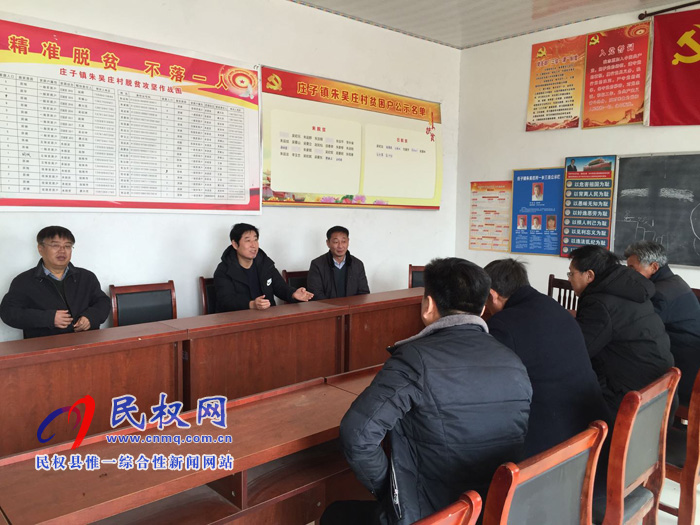 縣委常委、宣傳部長屠志遠深入莊子鎮(zhèn)檢查指導脫貧攻堅工作