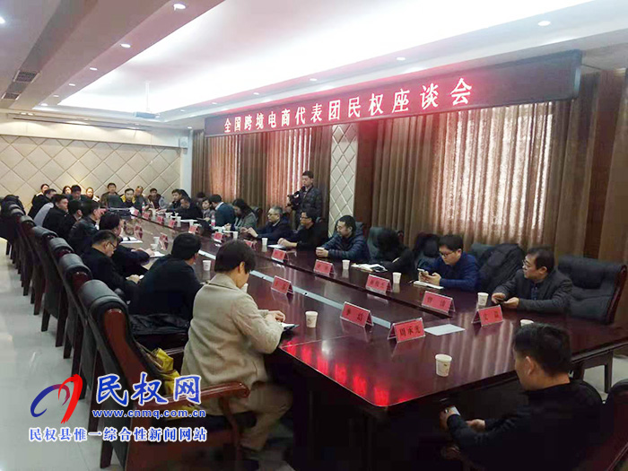 全國(guó)跨境電商代表團(tuán)蒞臨我縣參觀考察 全國(guó)跨境電商代表團(tuán)蒞臨我縣參觀考察