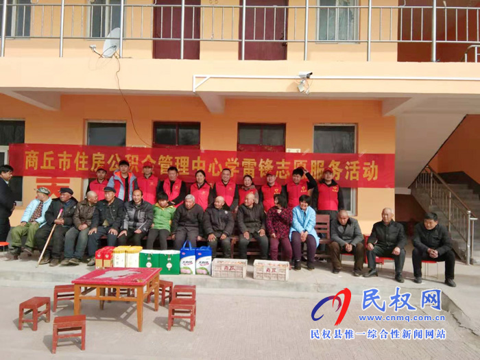 商丘市住房公積管理中心學(xué)雷鋒志愿者 到野崗鎮(zhèn)開展“三?五”基層工作日敬老慰問活動 商丘市住房公積管理中心學(xué)雷鋒志愿者 到野崗鎮(zhèn)開展“三?五”基層工作日敬老慰問活動