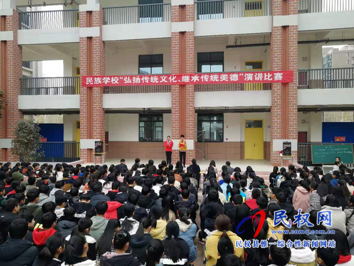 民族學(xué)校舉行“弘揚(yáng)傳統(tǒng)文化，繼承傳統(tǒng)美德”演講比賽