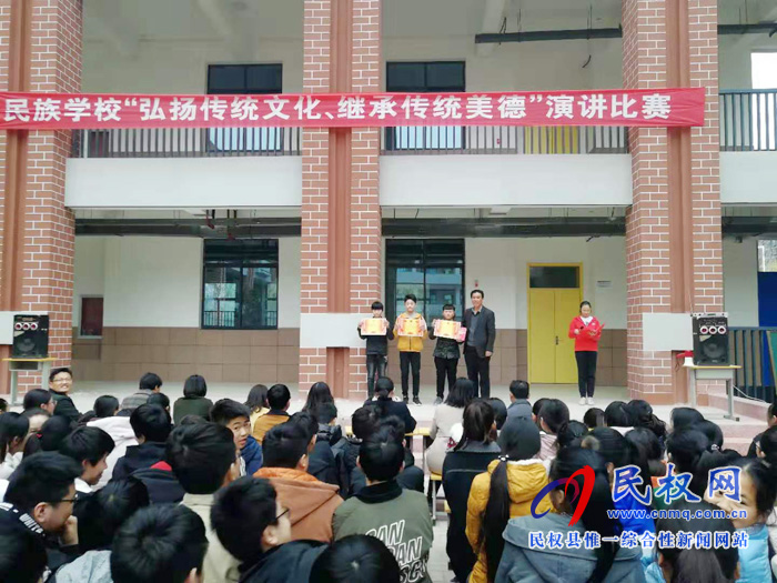 民族學(xué)校舉行“弘揚(yáng)傳統(tǒng)文化，繼承傳統(tǒng)美德”演講比賽