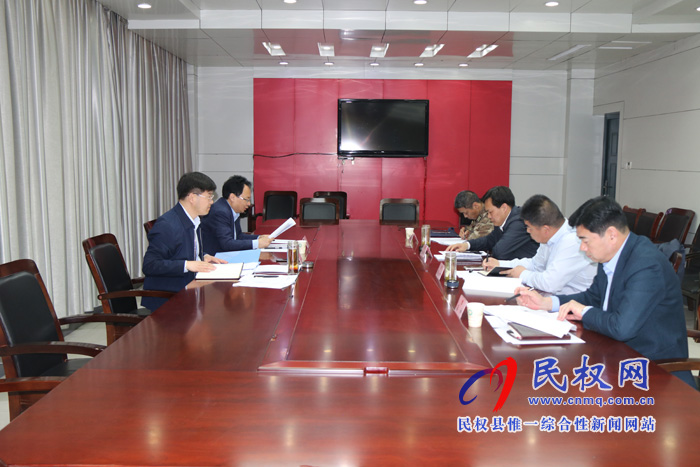 縣委副書記、縣長張團結主持召開縣政府黨組會議