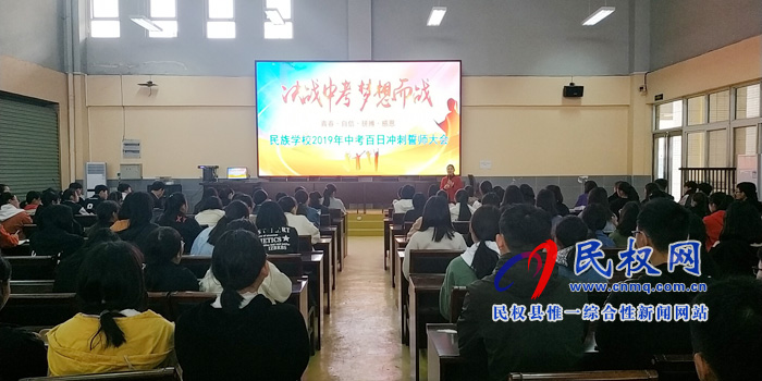 民權(quán)縣民族學(xué)校舉行“青春·自信·拼搏·感恩”主題心理輔導(dǎo)活動(dòng) 民權(quán)縣民族學(xué)校舉行“青春·自信·拼搏·感恩”主題心理輔導(dǎo)活動(dòng)