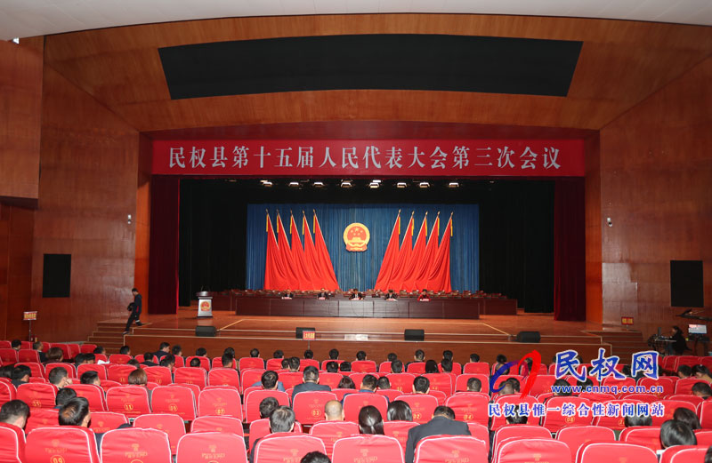 民權縣第十五屆人大三次會議、縣政協(xié)十屆三次會議舉行全體黨員大會