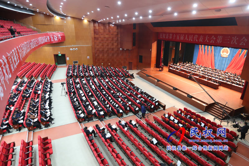 民權縣第十五屆人民代表大會第三次會議隆重開幕 民權縣第十五屆人民代表大會第三次會議隆重開幕