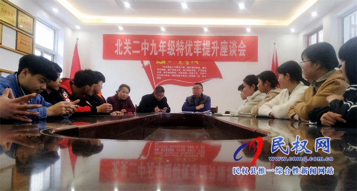 北關鎮(zhèn)二中召開九年級特優(yōu)率提升座談會 北關鎮(zhèn)二中召開九年級特優(yōu)率提升座談會