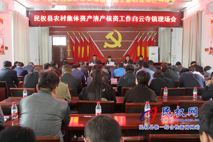 全縣農(nóng)村集體資產(chǎn)清產(chǎn)核資工作現(xiàn)場(chǎng)會(huì)召開 全縣農(nóng)村集體資產(chǎn)清產(chǎn)核資工作現(xiàn)場(chǎng)會(huì)召開