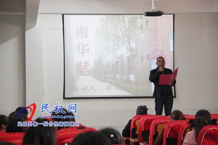 民權(quán)南華學(xué)校舉行“最美南華，我的家”師德師風(fēng)征文暨演講比賽