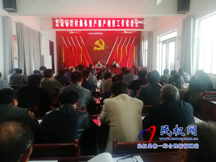 雙塔鎮(zhèn)召開農(nóng)村集體資產(chǎn)清產(chǎn)核資工作促進(jìn)會 雙塔鎮(zhèn)召開農(nóng)村集體資產(chǎn)清產(chǎn)核資工作促進(jìn)會