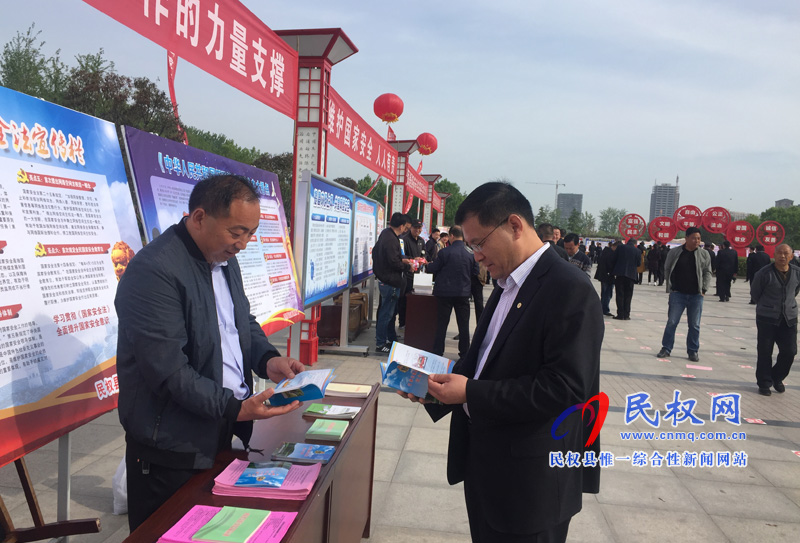 民權縣開展全民國家安全教育日集中宣傳活動 民權縣開展全民國家安全教育日集中宣傳活動