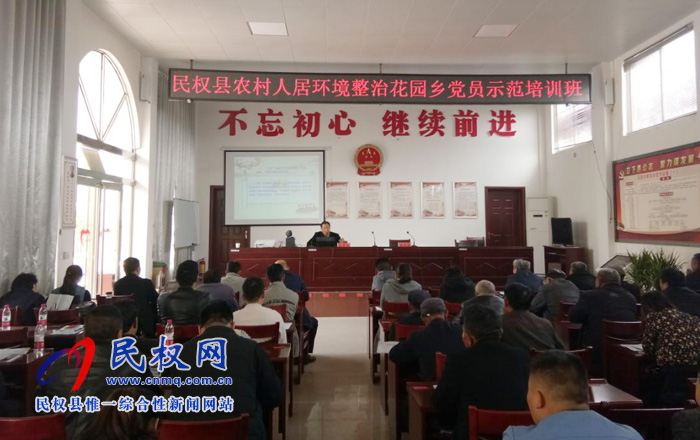 縣委黨校邀請(qǐng)莊華青教授為基層黨員授課