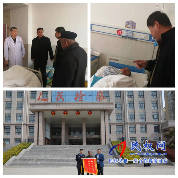 縣檢察院：幫扶工作得民心，村民感激送錦旗