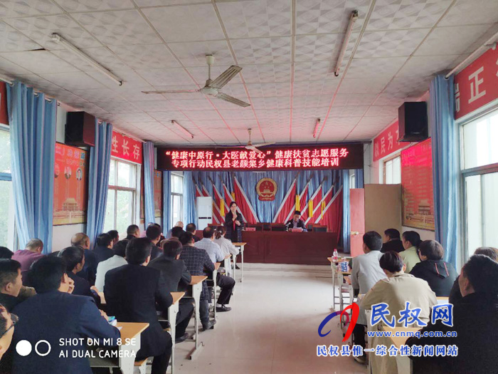 河南省“健康中原行· 大醫(yī)獻(xiàn)愛心”健康扶貧專項行動走進(jìn)民權(quán)縣老顏集鄉(xiāng)?