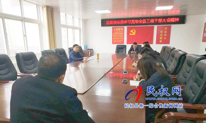 我縣各單位、各鄉(xiāng)鎮(zhèn)（街道辦）傳達學習貫徹全縣三級干部大會精神