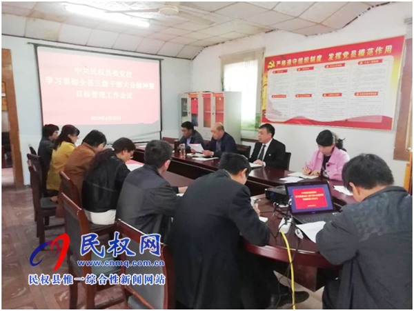 我縣各單位、各鄉(xiāng)鎮(zhèn)（街道辦）傳達學習貫徹全縣三級干部大會精神