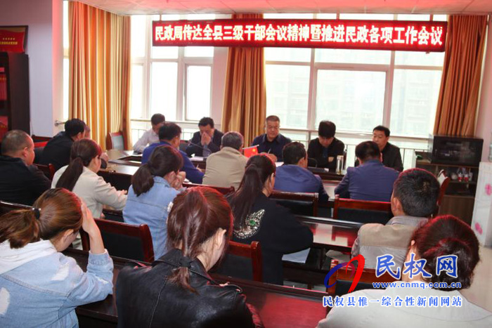 我縣各單位、各鄉(xiāng)鎮(zhèn)（街道辦）傳達學習貫徹全縣三級干部大會精神