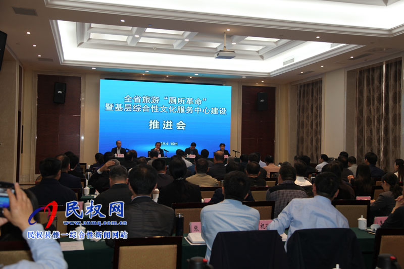 副縣長朱琳參加全省旅游“廁所革命”暨基層綜合性文化服務中心建設工作推進會 副縣長朱琳參加全省旅游“廁所革命”暨基層綜合性文化服務中心建設工作推進會