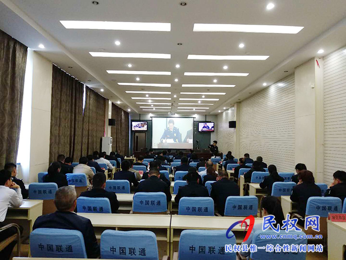 我縣收聽收看2019年度全市消防工作暨“防風(fēng)險保平安迎大慶”消防安全執(zhí)法檢查專項行動電視電話會議 我縣收聽收看2019年度全市消防工作暨“防風(fēng)險保平安迎大慶”消防安全執(zhí)法檢查專項行動電視電話會議