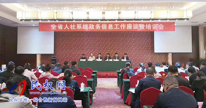 民權(quán)縣人社局政務(wù)信息工作獲省廳表揚