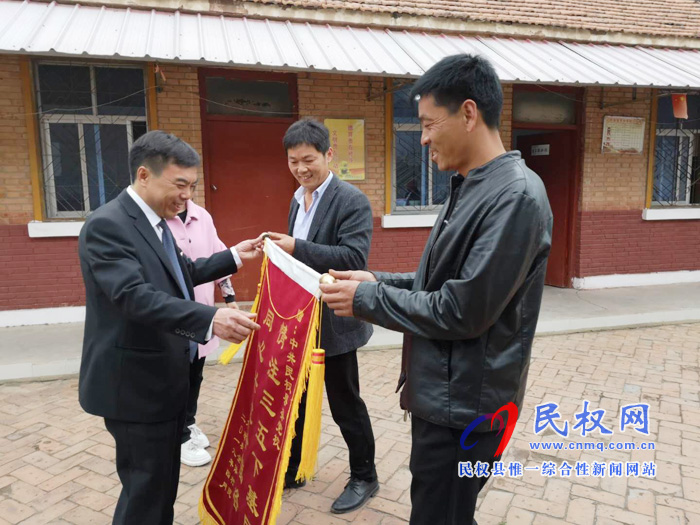 精準(zhǔn)扶貧解民憂  贈(zèng)送錦旗表謝意