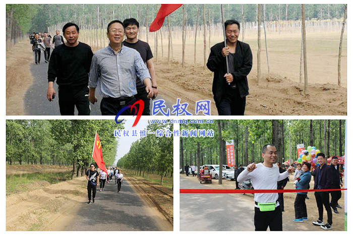 “迎五一——減稅降費惠民生，文明服務(wù)我踐行”縣稅務(wù)局舉辦健康徒步行活動