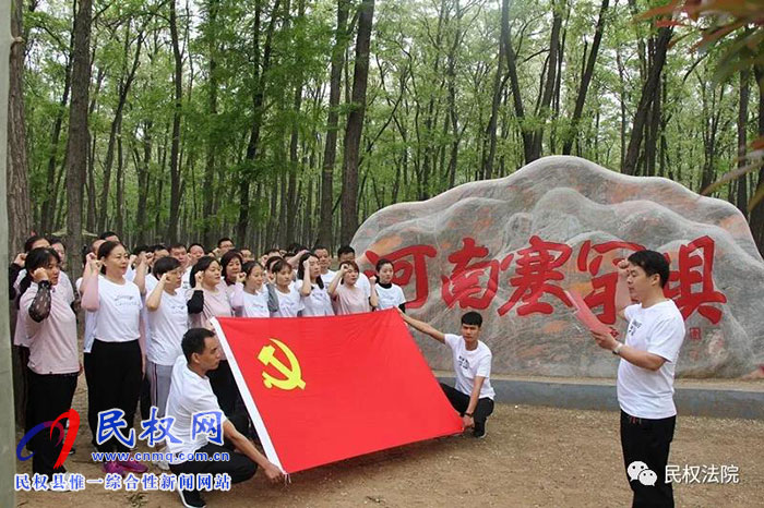 民權(quán)法院結(jié)合“河南塞罕壩”精神開(kāi)展黨性教育 民權(quán)法院結(jié)合“河南塞罕壩”精神開(kāi)展黨性教育