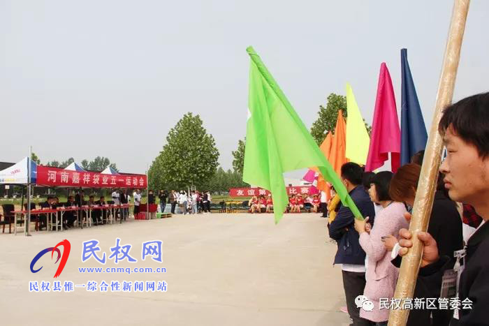 高新區(qū)內(nèi)企業(yè)河南嘉祥袋業(yè)有限公司開展“五一”運(yùn)動(dòng)會(huì)活動(dòng)