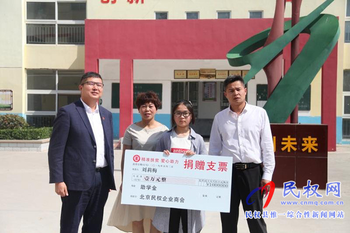 北京民權(quán)企業(yè)商會(huì)會(huì)員企業(yè)家一行到龍?zhí)伶?zhèn)第一初級(jí)中學(xué)進(jìn)行愛(ài)心助學(xué)捐贈(zèng)