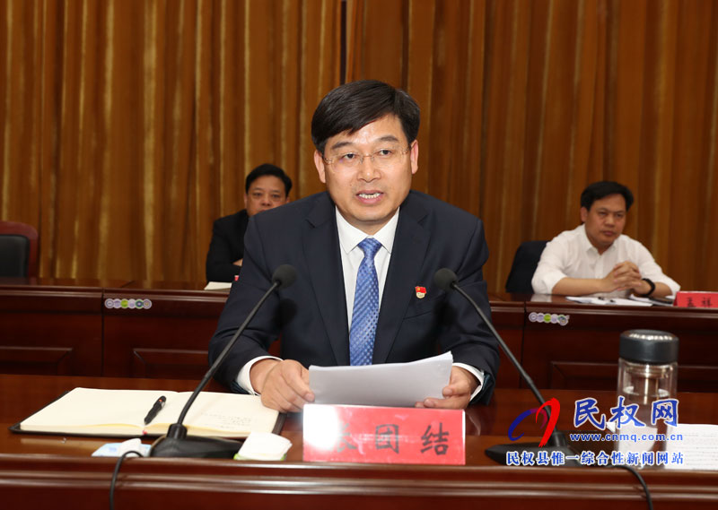 民權(quán)縣人民政府召開(kāi)廉政工作會(huì)議 民權(quán)縣人民政府召開(kāi)廉政工作會(huì)議