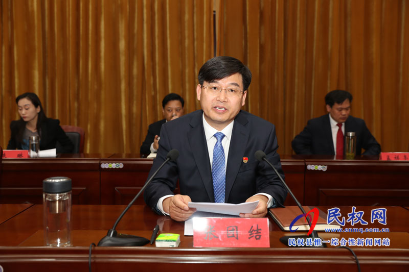 民權(quán)縣人民政府召開第三次全體(擴大)會議 民權(quán)縣人民政府召開第三次全體(擴大)會議