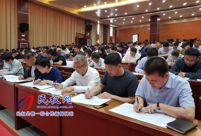民權(quán)縣機(jī)關(guān)黨組織學(xué)習(xí)貫徹《中國共產(chǎn)黨支部工作條例(試行)》知識(shí)測試活動(dòng)舉行 民權(quán)縣機(jī)關(guān)黨組織學(xué)習(xí)貫徹《中國共產(chǎn)黨支部工作條例(試行)》知識(shí)測試活動(dòng)舉行