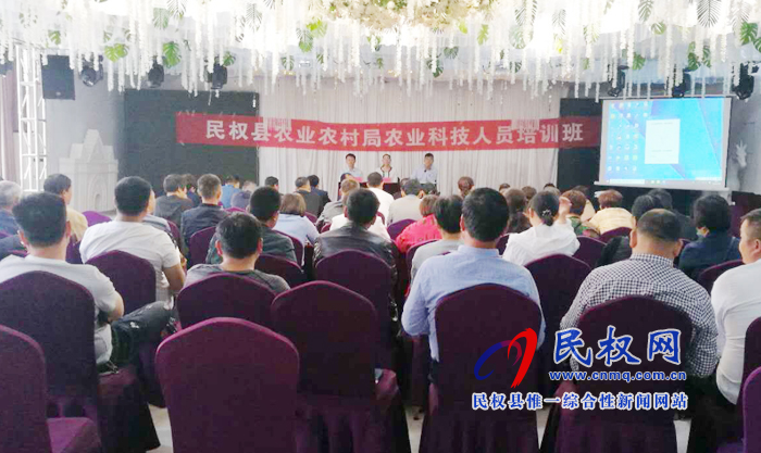 縣農(nóng)業(yè)農(nóng)村局開(kāi)展農(nóng)業(yè)科技人員培訓(xùn)班 縣農(nóng)業(yè)農(nóng)村局開(kāi)展農(nóng)業(yè)科技人員培訓(xùn)班