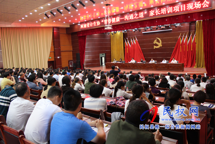省計(jì)生協(xié)“青春健康—溝通之道”家長培訓(xùn)現(xiàn)場會(huì)在我縣召開 省計(jì)生協(xié)“青春健康—溝通之道”家長培訓(xùn)現(xiàn)場會(huì)在我縣召開