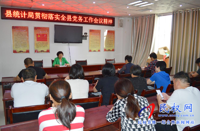 我縣各單位、各鄉(xiāng)鎮(zhèn)（街道辦）迅速傳達(dá)貫徹全縣黨務(wù)工作會(huì)議精神