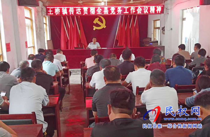 我縣各單位、各鄉(xiāng)鎮(zhèn)（街道辦）迅速傳達(dá)貫徹全縣黨務(wù)工作會(huì)議精神
