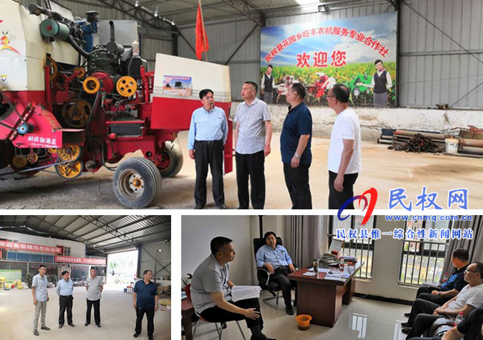 市農(nóng)機(jī)服務(wù)中心到我縣督導(dǎo)三夏農(nóng)機(jī)工作